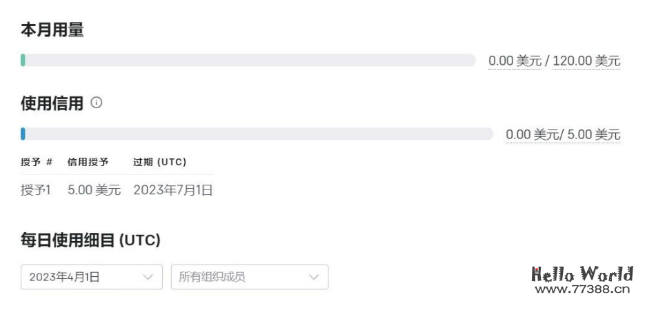 OpenAI开始收费了,小白小玩教程,送120刀福利